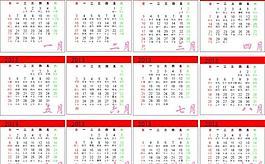 2013年日历挂历图片