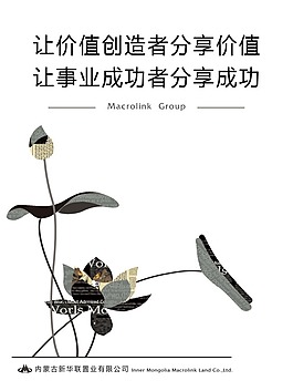 企业文化展板设计让价值创造者分享价值