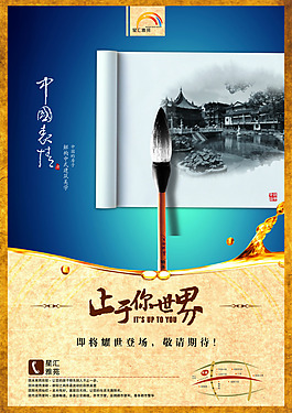 地产展板