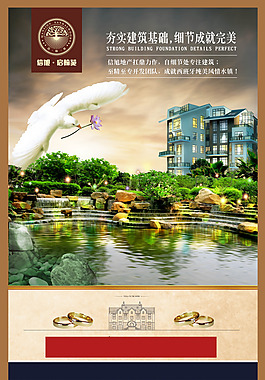 地产展板