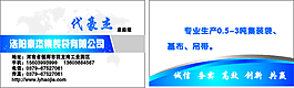 商业名片