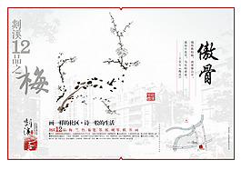 地产展板