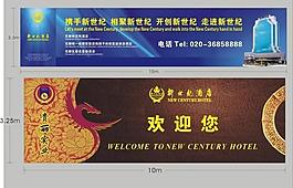 酒店户外广告图片