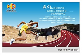 企业文化展板设计态度就是竞争力