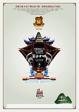 中国风素材