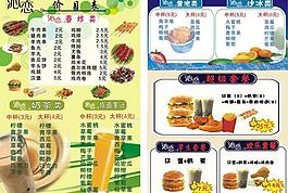 沁恋价目表图片