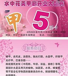 美甲卡图片