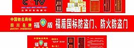 福盾防盗门图片