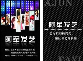 美发店卡图片