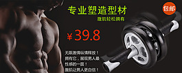 健身器材腹肌轮750海报图设计稿