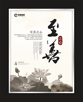 中国风