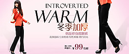 冬季加厚淘宝首页免费下载
