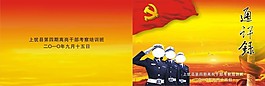 通讯录