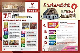宣传单