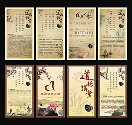 道德格言
