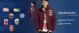 淘宝 海报设计 男装海报 蓝色