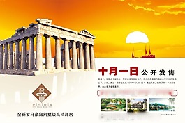 房地产广告公开发售
