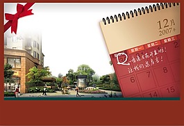 房地产广告12月