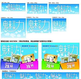 魅力女人季图片