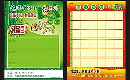 端午节宣传单图片