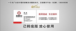 通威名片转曲8 0图片