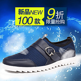 新品休闲鞋淘宝首页免费下载