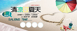 夏日活动