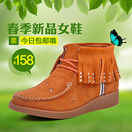 春节新品女鞋淘宝首页免费下载