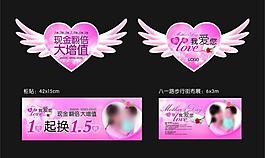 母亲节系列图片