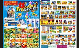 五月特惠盛宴图片