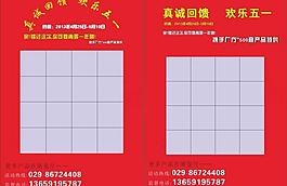 五一节图片