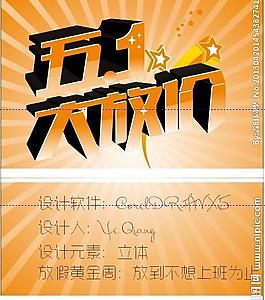 五一节日素材模版图片