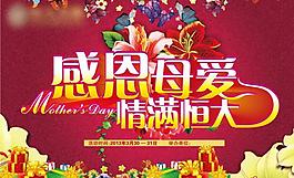 母亲节 感恩母亲图片