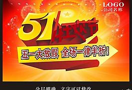 51大放假图片