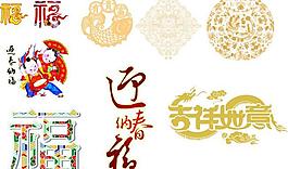 春节素材图片