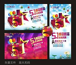 51感恩巨惠图片