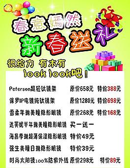 春意嫣然 春节送礼 节日 特价图片