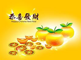 春节新年海报 金桔贺岁图片