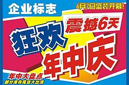狂欢年中庆图片