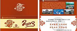 2013新年贺卡图片