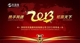 年会 舞台背景图片