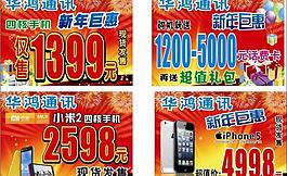 新年 手举牌图片
