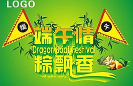 端午节图片