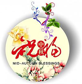 祝福图片