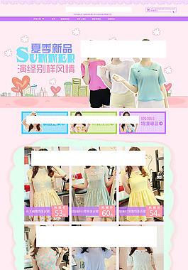 淘宝首页装修