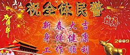 新年版报图片
