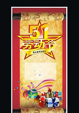 51劳动节图片