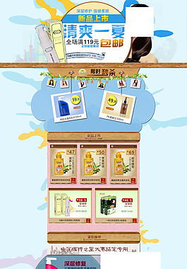 淘宝洗发水模版