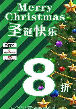 圣诞节海报图片