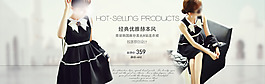 淘宝女装首页